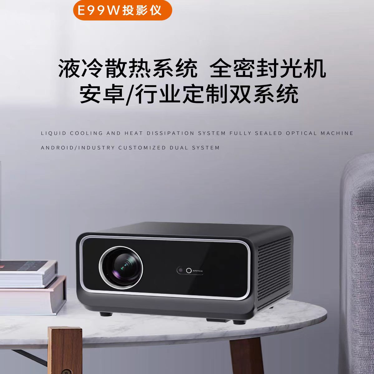 重庆鸣铮e99w投影仪